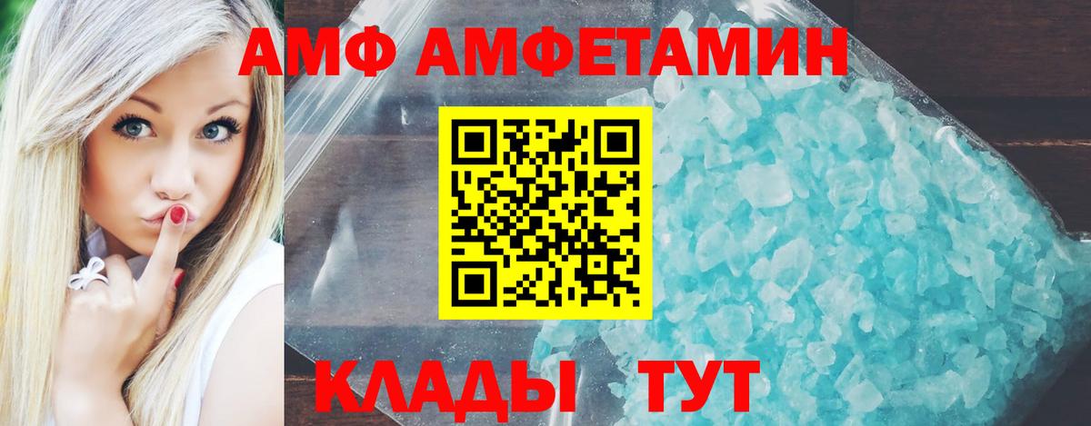 АМФ Premium  АМФ  Вольск  Вход с VPN 