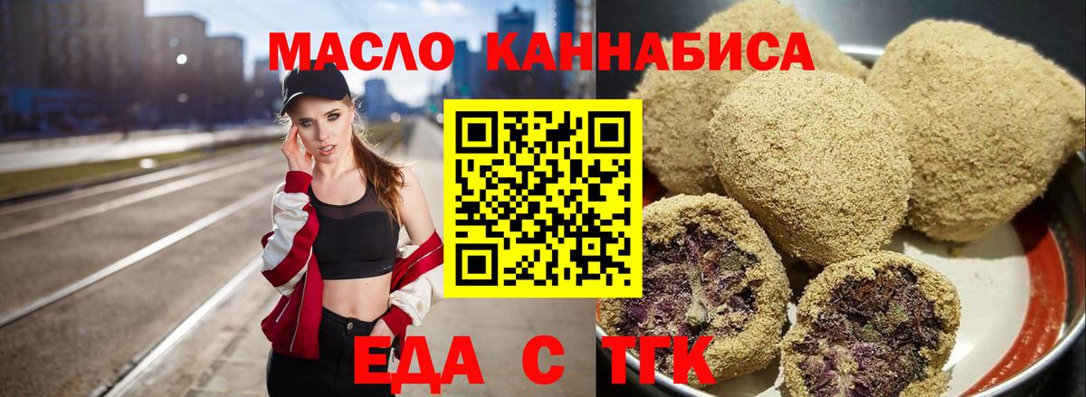 Canna-Cookies марихуана  Вход с VPN  Вольск 