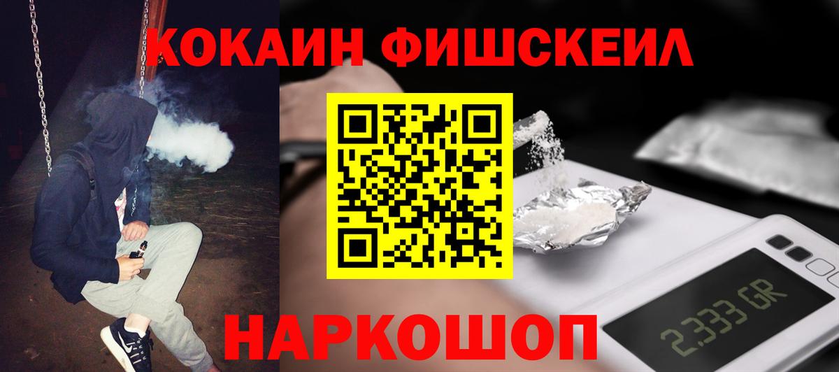 Вольск  КОКАИН 99%  COCAIN  COCAIN 97%  Вход с VPN 