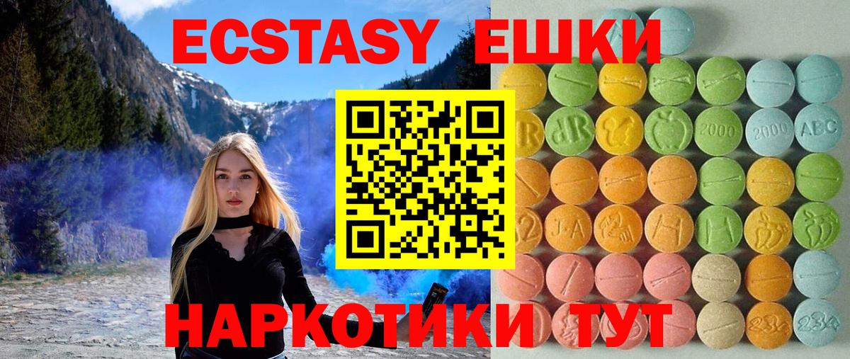 Гашиш  COCAIN  Вольск  ЭКСТАЗИ  Вход с VPN  Мефедрон кристаллы  Бошки Шишки 