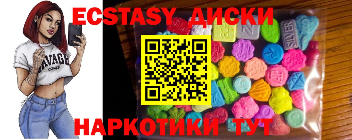 omg ССЫЛКА  Вход с VPN  Вольск  Экстази  Ecstasy диски  Ecstasy XTC 