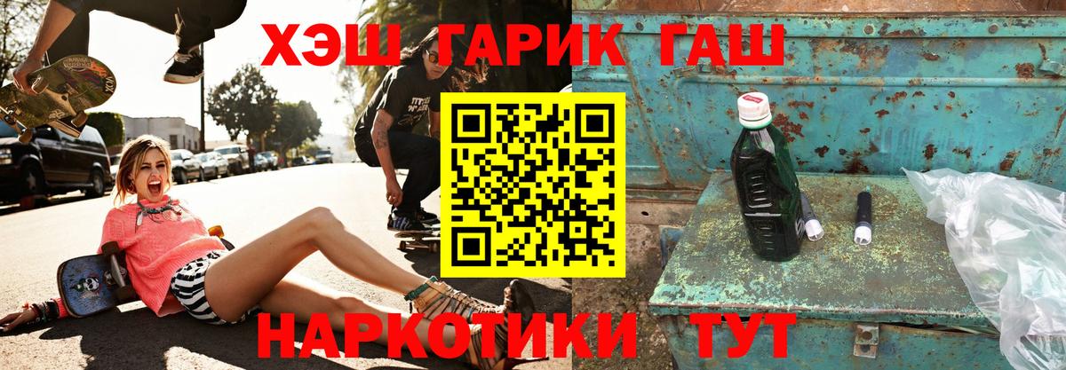 Вольск  ГАШИШ Premium  купить   Гашиш ice o lator  Вход с VPN 