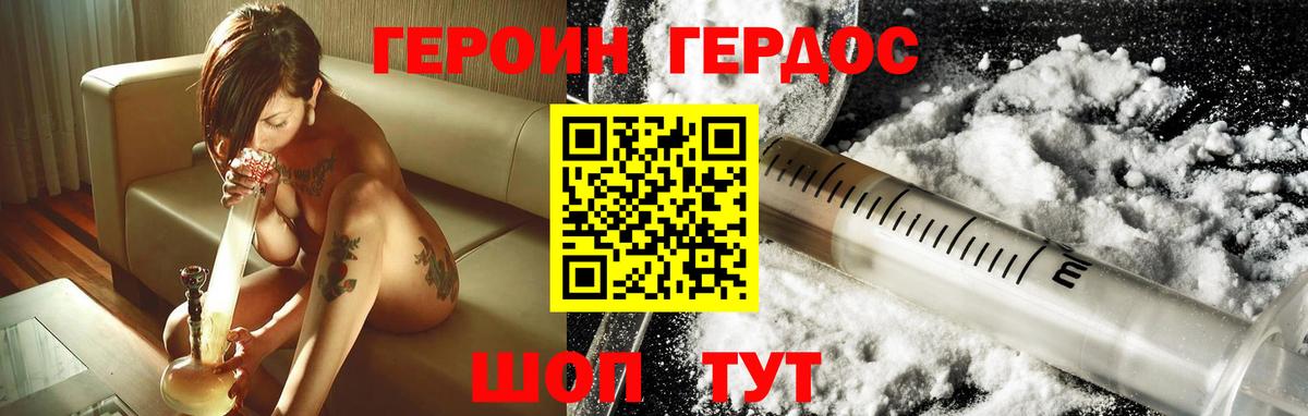Героин  Вход с VPN  Вольск  Героин белый 