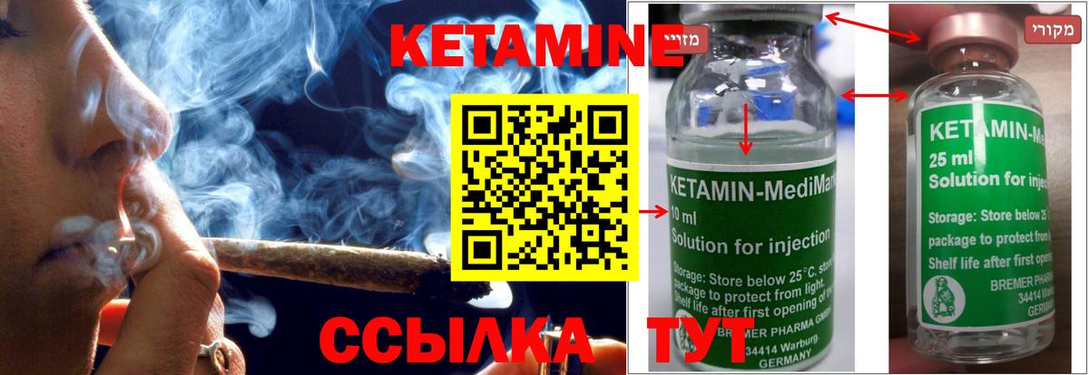 КЕТАМИН ketamine  Вход с VPN  Кетамин VHQ  Вольск 