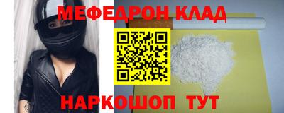 мефедрон мука Анапа
