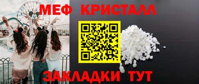 мефедрон мука Анапа