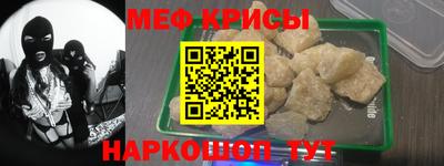 мефедрон мука Анапа