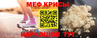 мефедрон мука Анапа