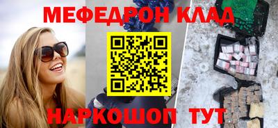 мефедрон мука Анапа