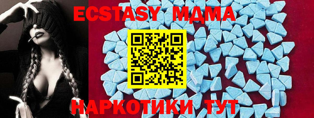 Вольск  МДМА VHQ  Вход с VPN  MDMA молли 