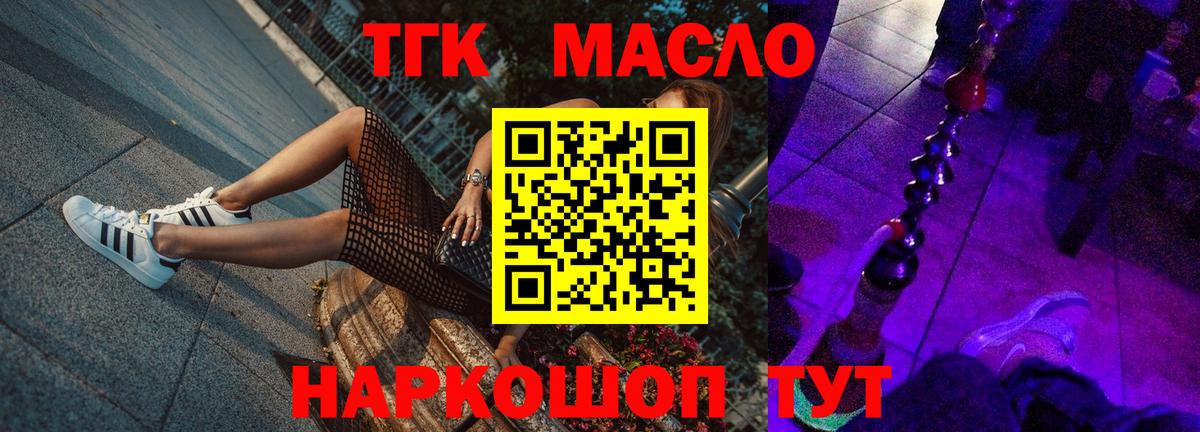 Дистиллят ТГК вейп Вольск