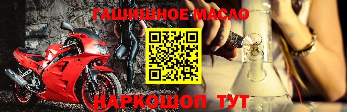 Вольск  Дистиллят ТГК гашишное масло  купить  сайты  Вход с VPN 