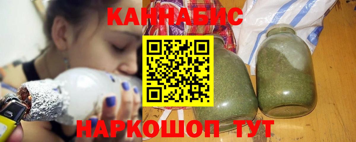 Бошки марихуана SATIVA & INDICA Вольск
